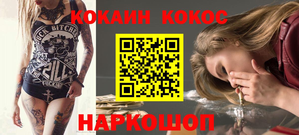 Кокаин 97%  где купить наркоту  COCAIN  Абакан  Кокаин Fish Scale  Вход с VPN 