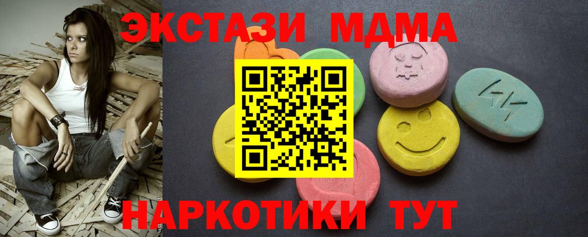 Ecstasy 280мг  наркота  Абакан  ЭКСТАЗИ  Вход с VPN  ЭКСТАЗИ круглые 