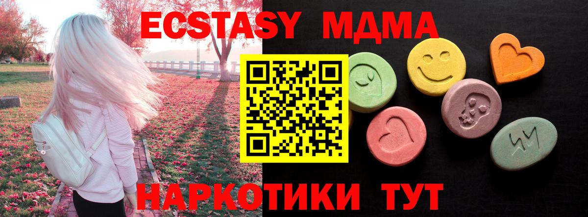 Ecstasy диски Абакан