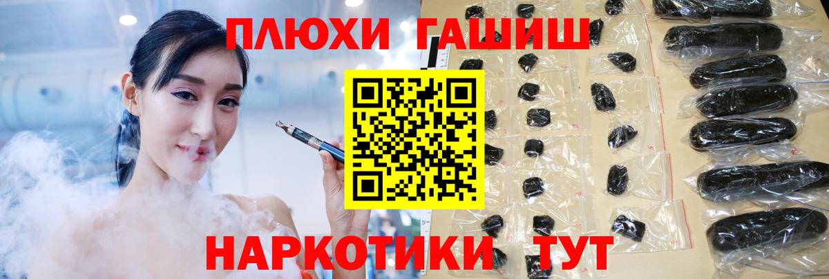 Гашиш 40% ТГК Абакан