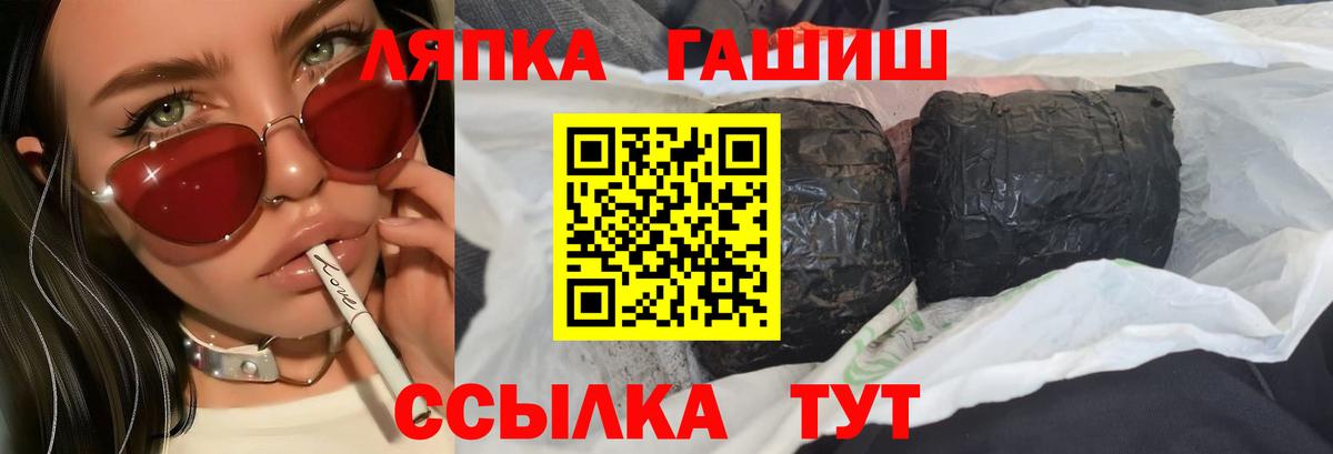 ГАШ Ice-O-Lator  ГАШ индика сатива  Абакан  Вход с VPN 