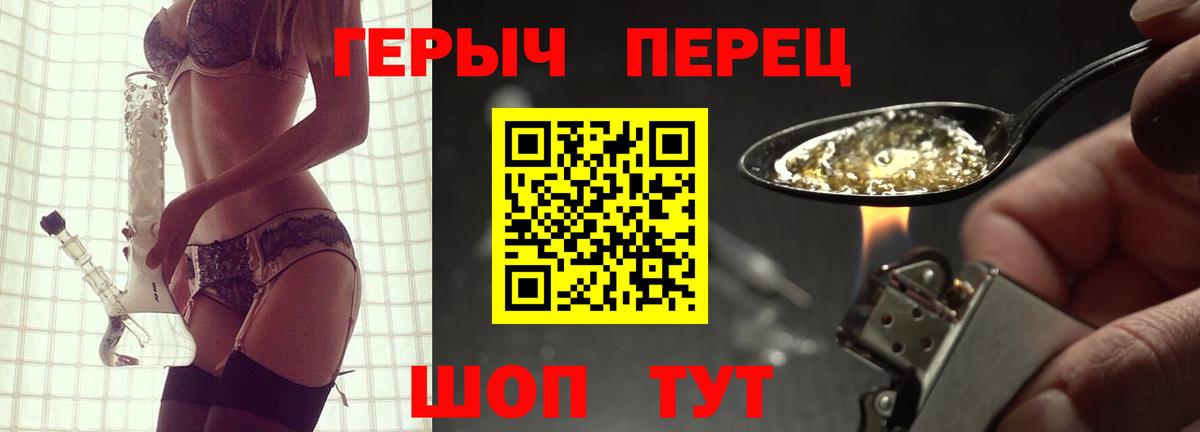 Абакан  Героин хмурый  Вход с VPN 
