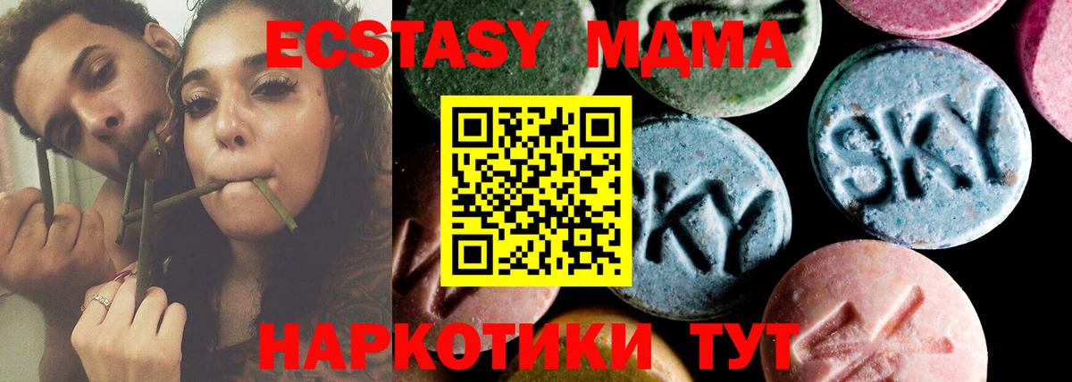 MDMA VHQ Абакан