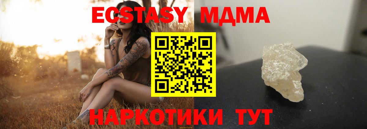 МДМА VHQ  Вход с VPN  Абакан 
