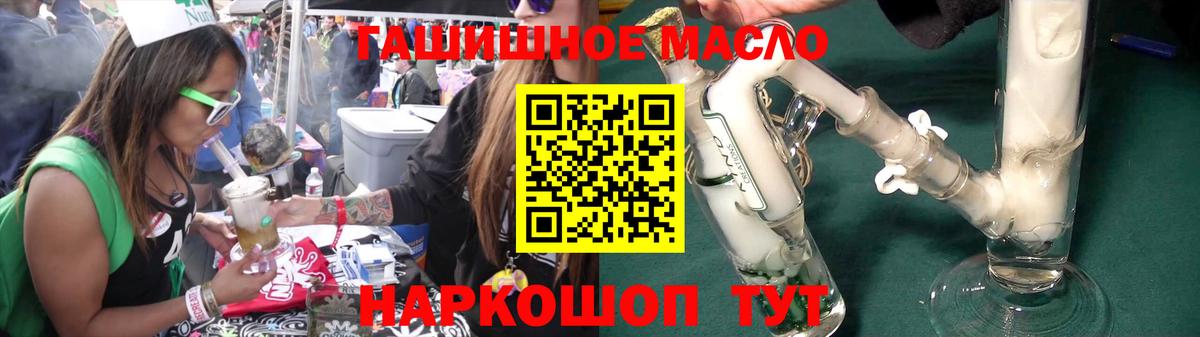 Дистиллят ТГК концентрат Абакан